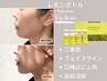 【フェイスライン集中小顔】脂肪分解レモンボトル×エステ版ダーマ