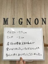 くまがい整体院 若松店/痩身・ダイエットはミニョンへ