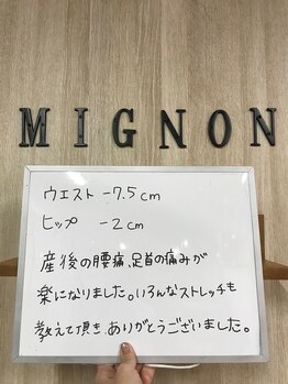 くまがい整体院 若松店/痩身・ダイエットはミニョンへ