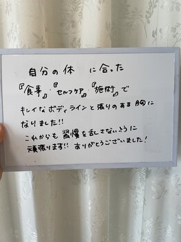 ワイサロン(Y salon)/【バストアップ)お客様のお声☆