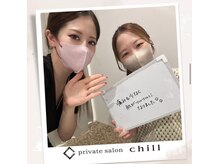 チル(chill)/お客様のお声