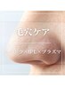 お客様支持率NO1☆毛穴ケア《ハイドラ×IPL×プラズマ》¥20,400→¥13,800