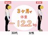 【8月５名限定】　産後太りダイエット　赤ちゃん連れ大歓迎！