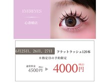 まつげエクステ専門店 エバーアイズ 心斎橋店(EVER EYES)