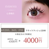 まつげエクステ専門店 エバーアイズ 心斎橋店(EVER EYES)