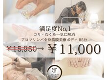 巡りラボの雰囲気(1番人気の全身美療コース!軽くなった!と皆様大絶賛◎)