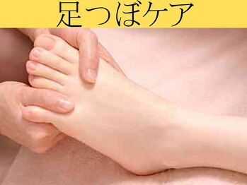 グレイスヒーリング(GRACE HEALING)/足裏トリートメント