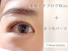 ドレスアップアイズ アンド ネイル(Dress Up Eyes & Nail)/