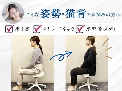 堺 三国ヶ丘駅前整体院の写真