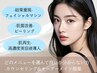 【再生美容】まずはカウンセリングから（施術内容は当日決定）　￥10000～