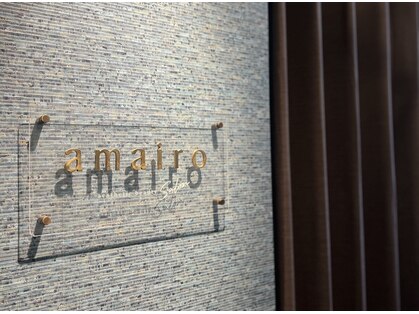 アマイロ(amairo)の写真