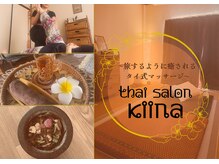 キーナ(Kiina)