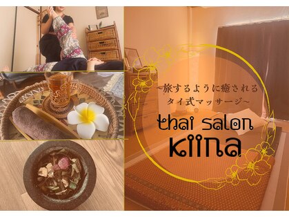 キーナ(Kiina)の写真