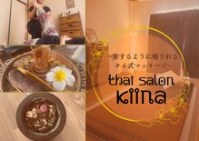 キーナ(Kiina)