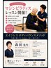 エイジレス ボディバランスメソッド 100分¥20980
