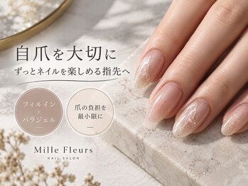 ミルフルール 宇土店(Mille Fleurs)の写真/【爪のお悩み×モチ重視】フィルイン&パラジェルで自爪を労わり、ワンランク上の上品な指先へ♪