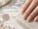ミルフルール 宇土店(Mille Fleurs)の写真/【爪のお悩み×モチ重視】フィルイン&パラジェルで自爪を労わり、ワンランク上の上品な指先へ♪