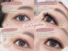 シーシーガーデン(CeCe Garden)