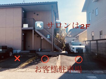 サロンルイール(Salon Luire)/お客様駐車場