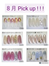 アトリエゼロ(Atelier Zero.)/８月 Pick up!!