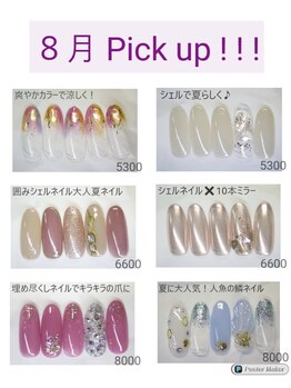 アトリエゼロ(Atelier Zero.)/8月 Pick up!!