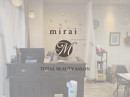 ミライ トータルビューティーサロン(mirai)の写真