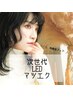 【平日限定】【最新】パリジェンヌ×LEDまつエク100本～120本