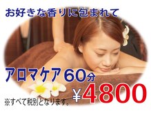 お身体のお疲れは、定期的なメンテナンスが1番です。