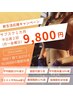 【ボディーケア】超お得！mu_mo_のサブスク！痩身ケア♪¥9,800/月