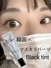 2回目以降《韓国人気》マスカラパーマ　7000円