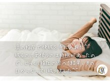 凛/眠れるようになった