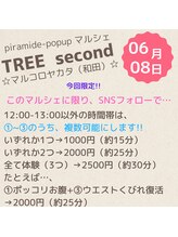 まごんて整体院/腰痛/整体/膝痛/頭痛/不眠/睡眠