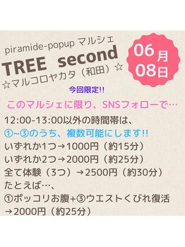 まごんて整体院/腰痛/整体/膝痛/頭痛/不眠/睡眠