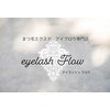 アイラッシュ フロウ(eyelash Flow)のお店ロゴ