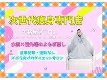 ヨサパーク スーパーマン 浦安東口店(YOSA PARK Superman)