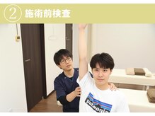 三郷南口整骨院/施術前検査