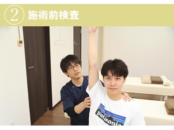 三郷南口整骨院/施術前検査