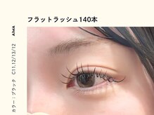 アイマ(AIMA)/フラットラッシュ140本