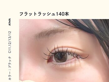 アイマ(AIMA)/フラットラッシュ140本