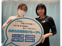 おおたき整体院 片江院/