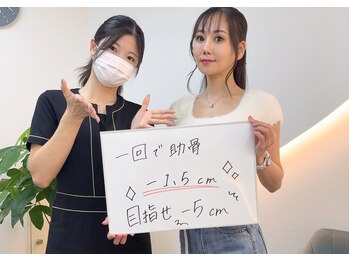 美バリ 四条烏丸整体院(美VARI)/1回で-1.5cm 【肋骨矯正】