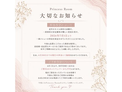 プリンセスルーム(Princess Room)の写真