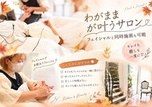 ララ オートクチュール(LALA HAUTOCOUTURE)