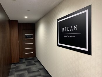 ビダン(BIDAN)/店内入り口