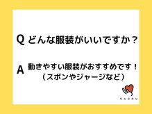 ナオル整体 仙台院(NAORU整体)/