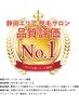 【malowdo体験脱毛】初回￥0