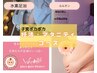 【妊活&マタニティー】子宮温めルルオンぽかぽかコース 60分 6500円→5500円