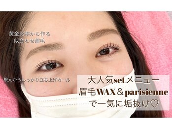 アイル(I’LL)/眉ワックス+パリジェンヌ