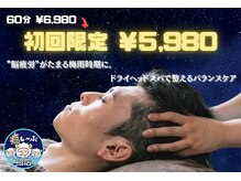 癒し～ぷ 柏店