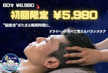 癒し～ぷ 柏店